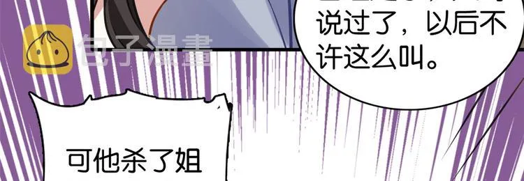 第34话 我才不想叫他姐夫 第19页