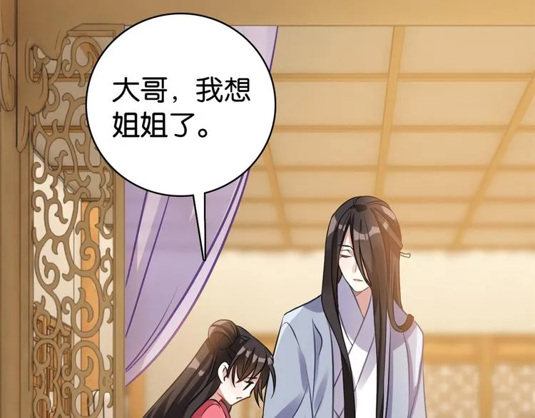 第34话 我才不想叫他姐夫 第28页