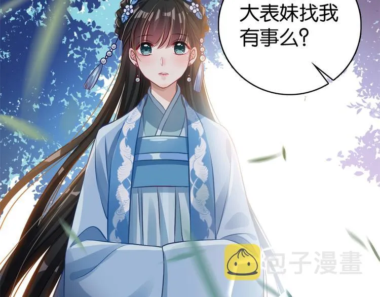 第34话 我才不想叫他姐夫 第34页