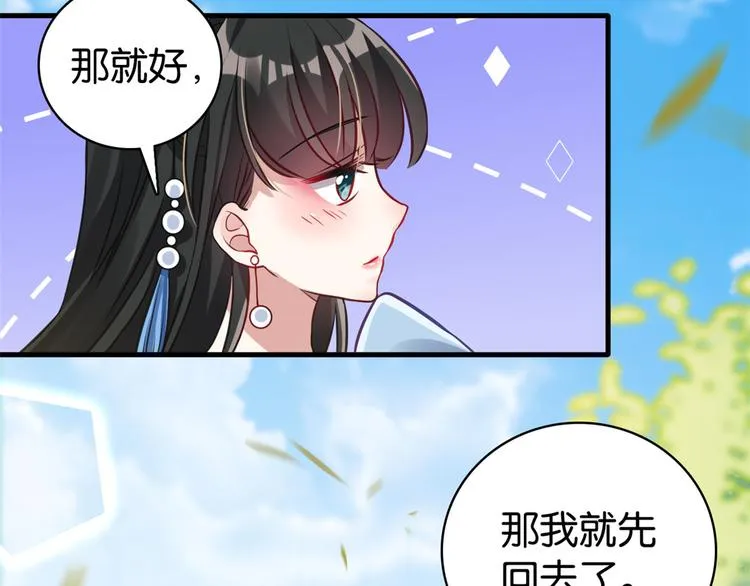 第34话 我才不想叫他姐夫 第38页