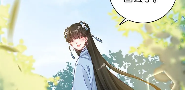第34话 我才不想叫他姐夫 第39页