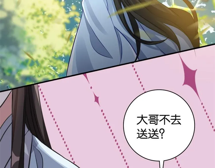 第34话 我才不想叫他姐夫 第40页
