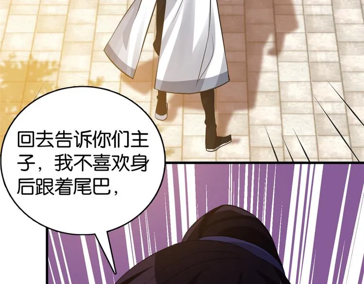第34话 我才不想叫他姐夫 第56页