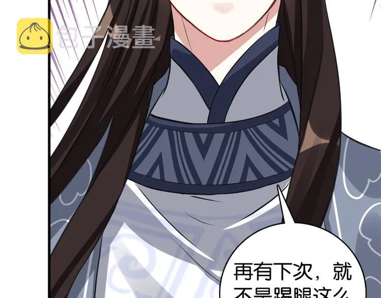 第34话 我才不想叫他姐夫 第58页