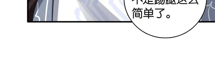 第34话 我才不想叫他姐夫 第59页