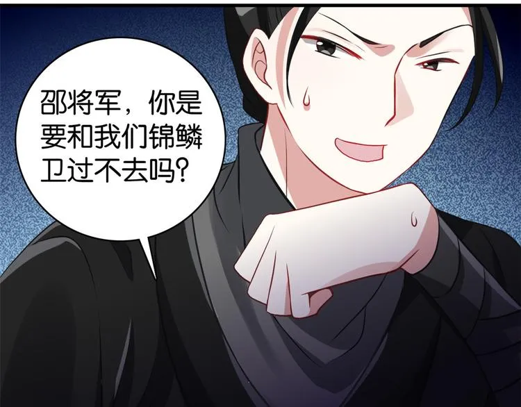 第34话 我才不想叫他姐夫 第60页