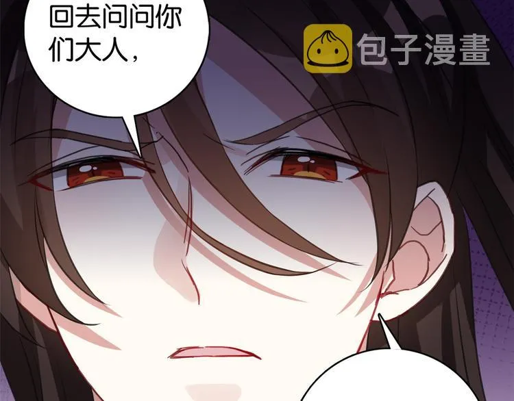 第34话 我才不想叫他姐夫 第62页