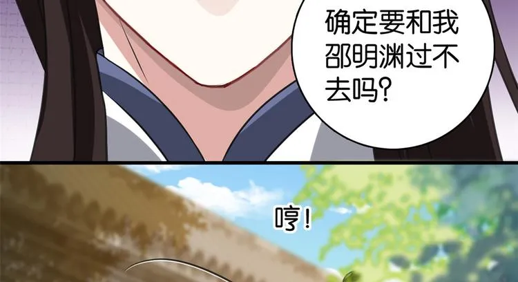 第34话 我才不想叫他姐夫 第63页
