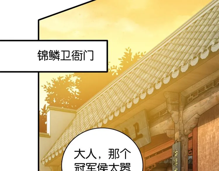 第34话 我才不想叫他姐夫 第66页