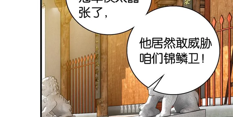 第34话 我才不想叫他姐夫 第67页