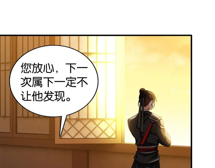 第34话 我才不想叫他姐夫 第68页