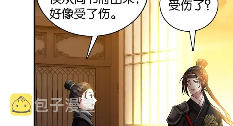 第34话 我才不想叫他姐夫 第73页