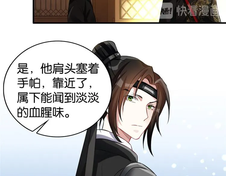 第34话 我才不想叫他姐夫 第74页