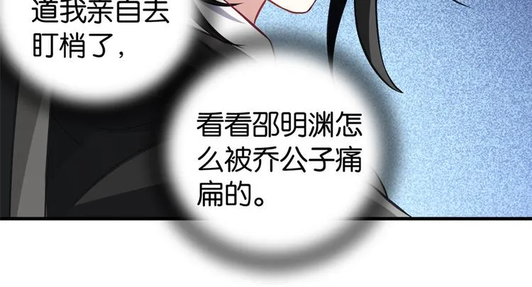 第34话 我才不想叫他姐夫 第77页