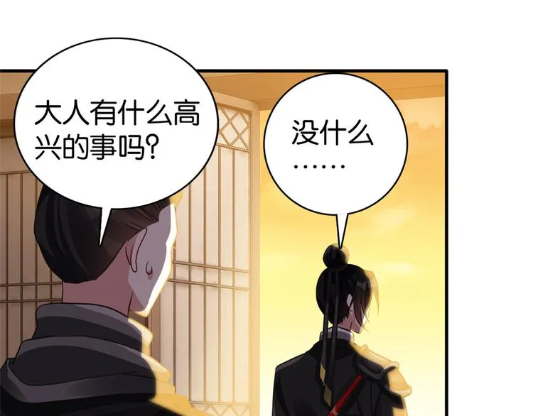 第34话 我才不想叫他姐夫 第78页