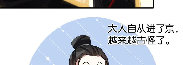 第34话 我才不想叫他姐夫 第79页