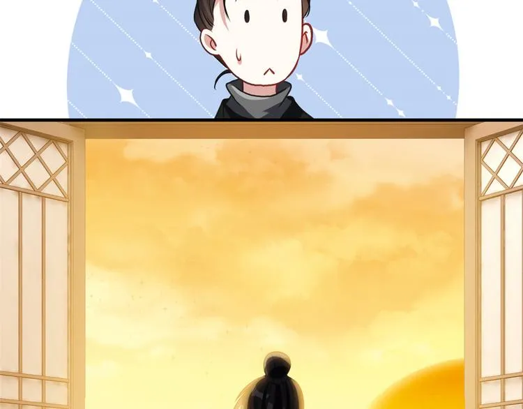 第34话 我才不想叫他姐夫 第80页