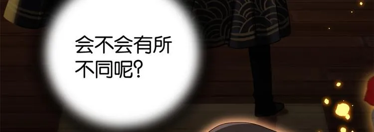 第34话 我才不想叫他姐夫 第83页