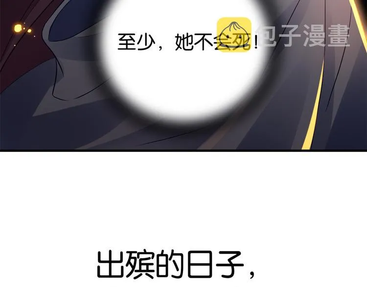 第34话 我才不想叫他姐夫 第86页