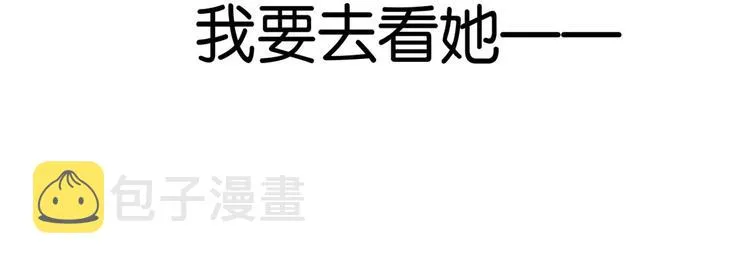 第34话 我才不想叫他姐夫 第87页