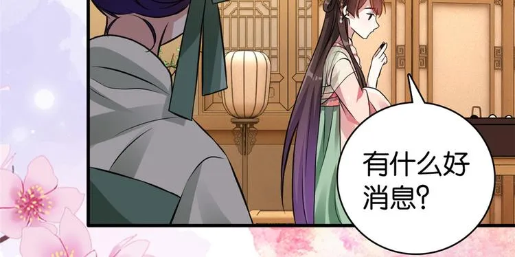 第34话 我才不想叫他姐夫 第91页