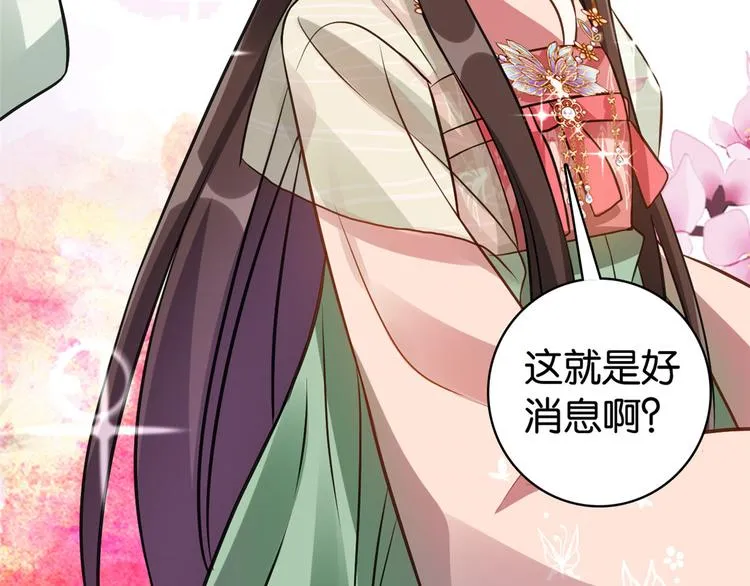 第34话 我才不想叫他姐夫 第94页
