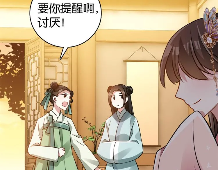 第34话 我才不想叫他姐夫 第98页