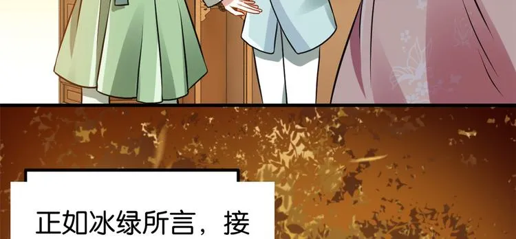 第34话 我才不想叫他姐夫 第99页