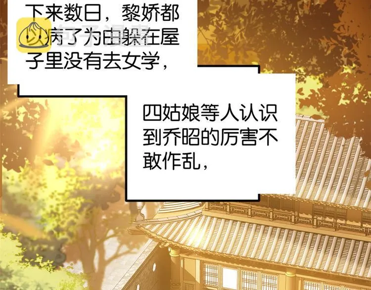 第34话 我才不想叫他姐夫 第100页