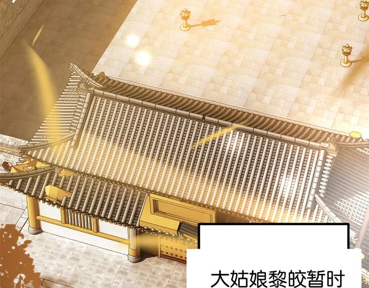 第34话 我才不想叫他姐夫 第102页