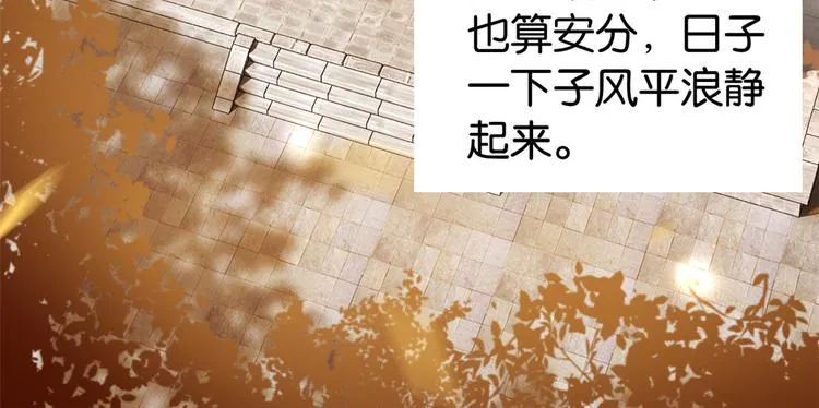 第34话 我才不想叫他姐夫 第103页