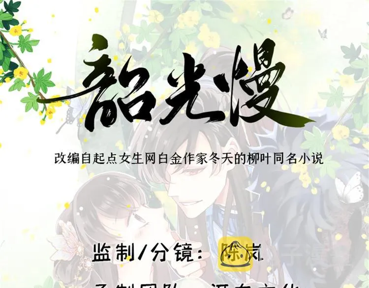 第35话 这丁香花好看么 第1页