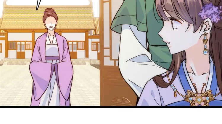 第35话 这丁香花好看么 第9页
