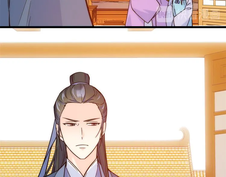 第35话 这丁香花好看么 第16页
