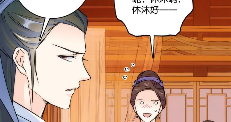 第35话 这丁香花好看么 第19页