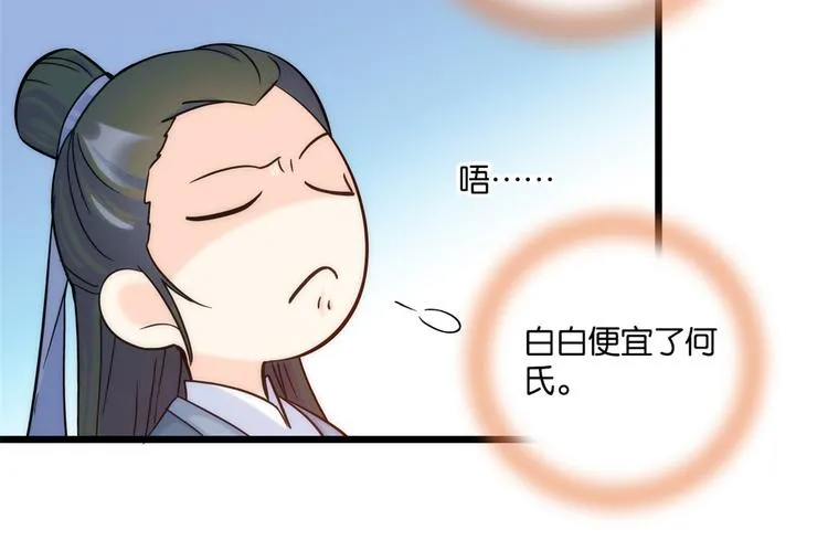 第35话 这丁香花好看么 第21页