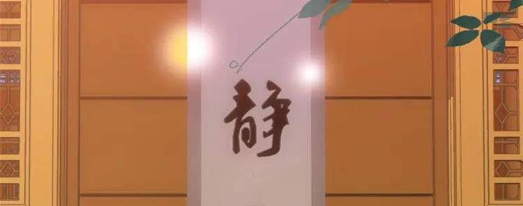 第35话 这丁香花好看么 第45页