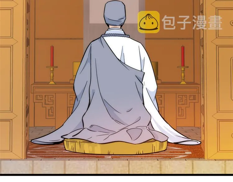 第35话 这丁香花好看么 第46页
