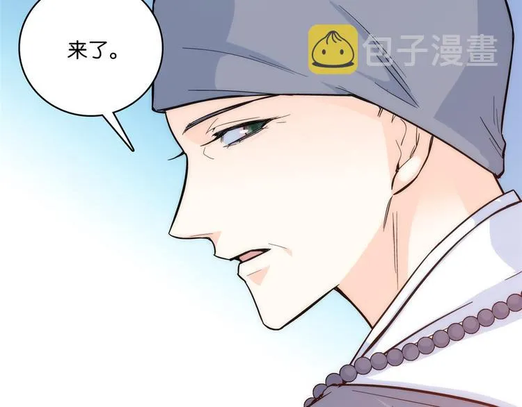 第35话 这丁香花好看么 第50页