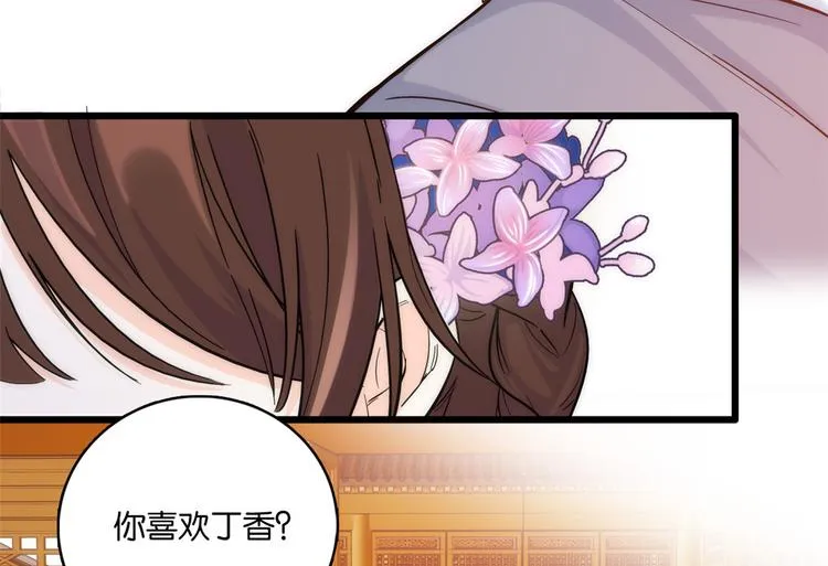 第35话 这丁香花好看么 第51页