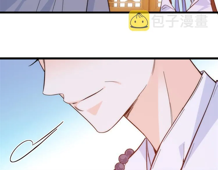 第35话 这丁香花好看么 第66页
