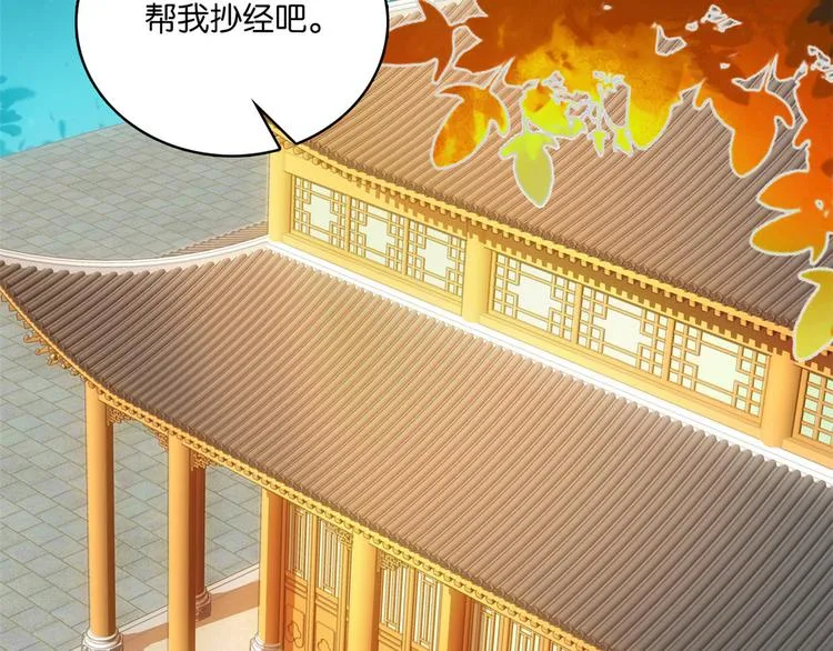 第35话 这丁香花好看么 第68页