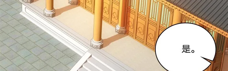 第35话 这丁香花好看么 第69页