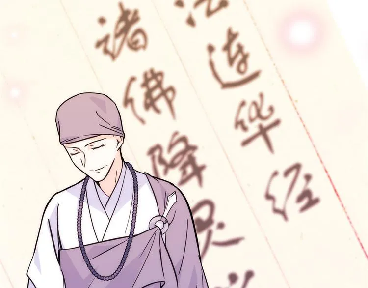 第35话 这丁香花好看么 第72页