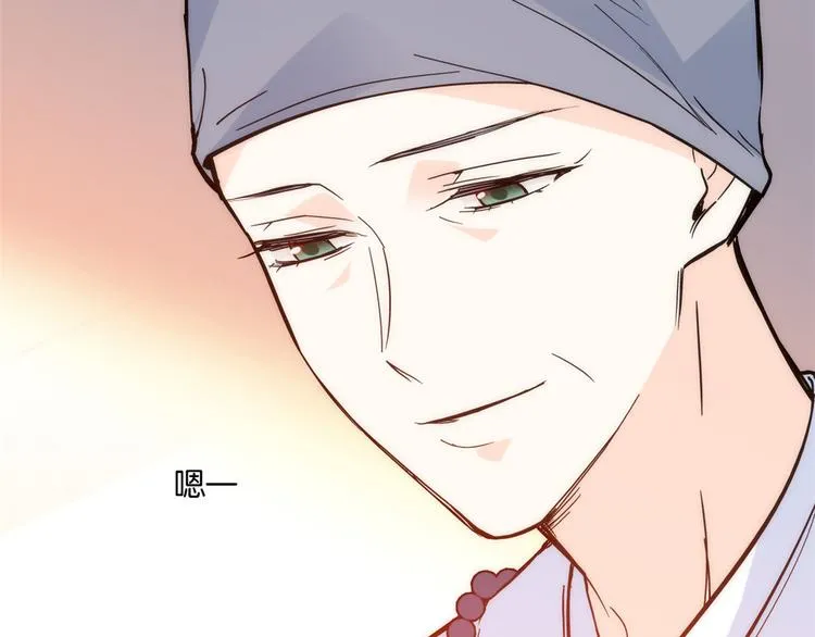 第35话 这丁香花好看么 第76页