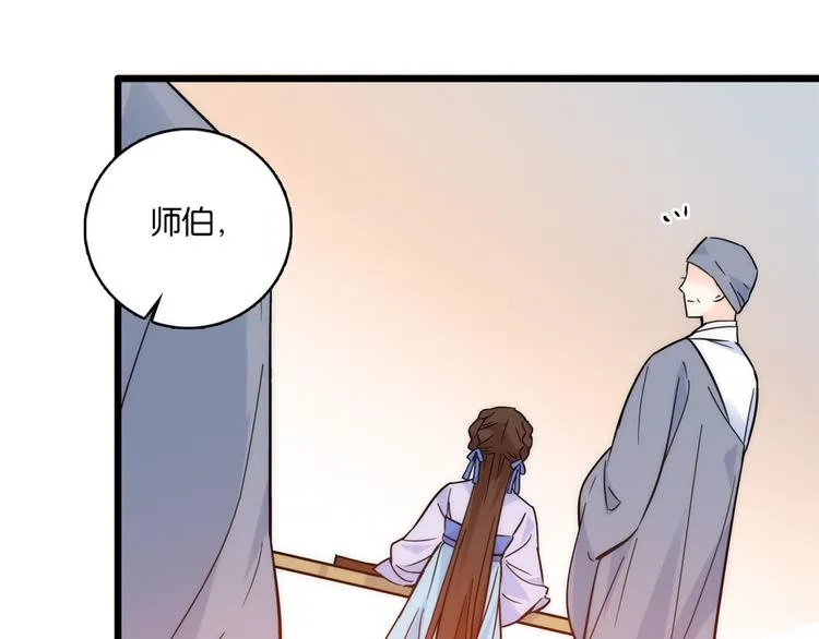 第35话 这丁香花好看么 第78页