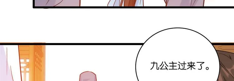 第35话 这丁香花好看么 第79页