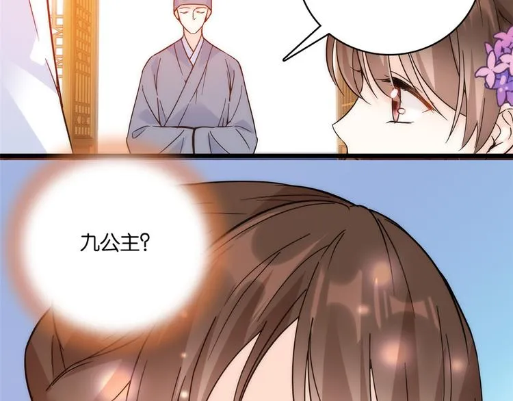 第35话 这丁香花好看么 第80页