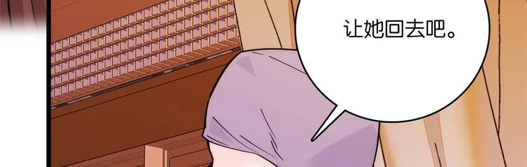 第35话 这丁香花好看么 第83页
