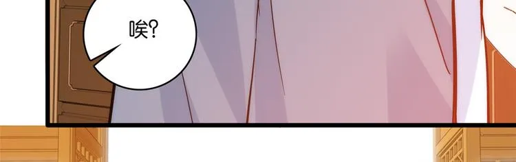 第35话 这丁香花好看么 第85页